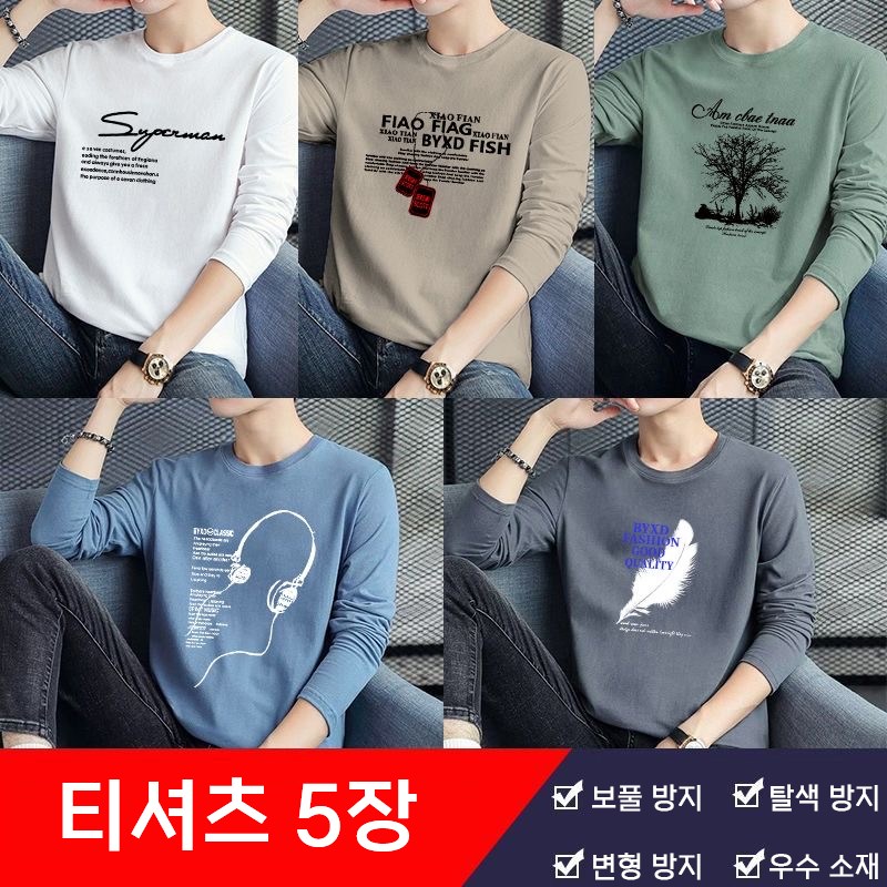 추천 인기 긴팔티셔츠 10종 지금 바로 구매하세요!