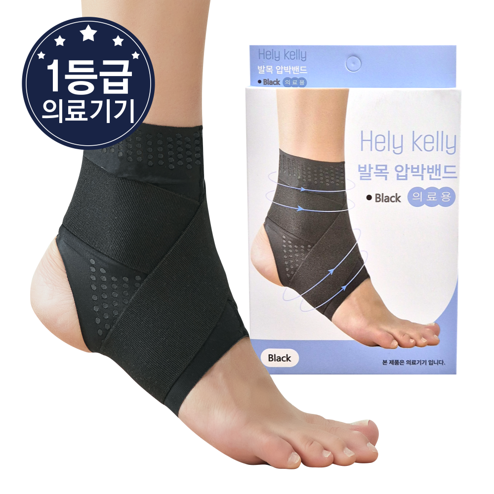 추천 인기 발목보호대 10종 지금 바로 구매하세요
