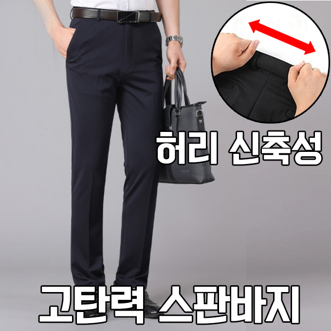 추천 인기 정장바지 10종 지금 바로 보기!