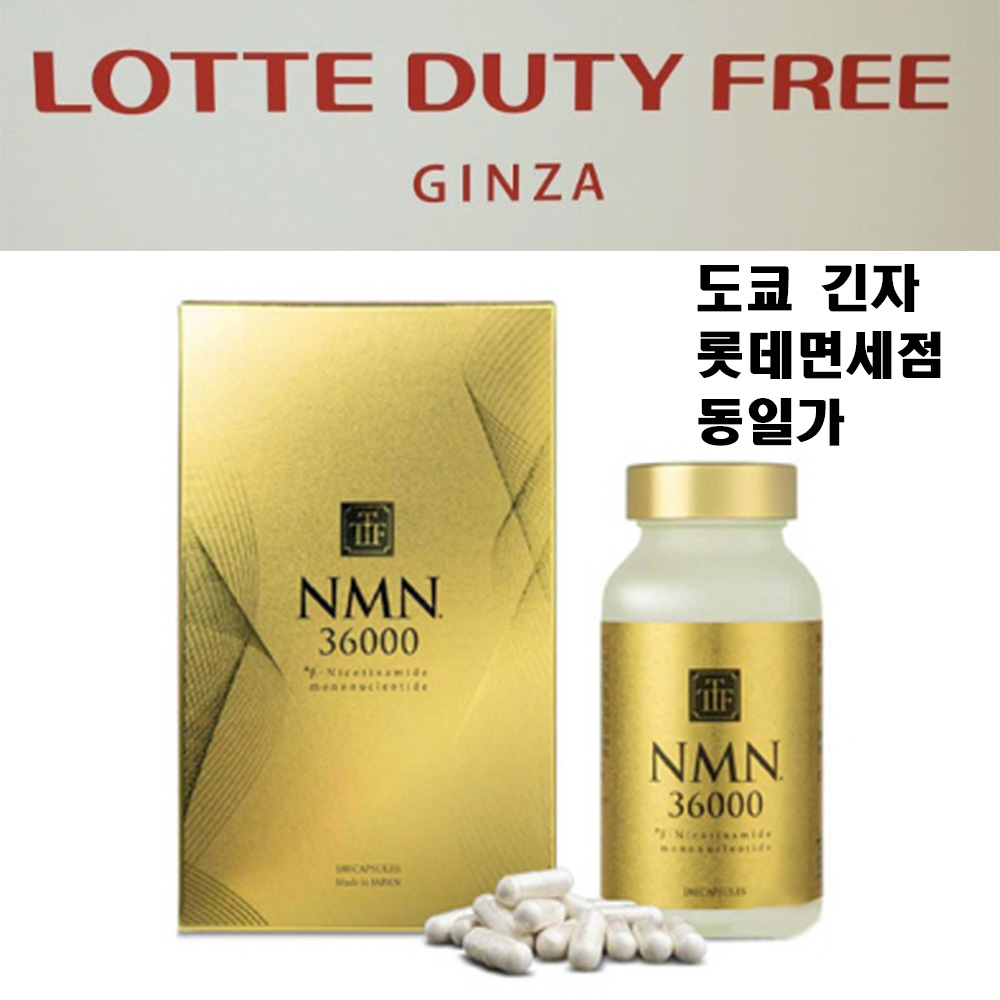 롯데면세점 추천 인기 10품목 지금 구매하세요