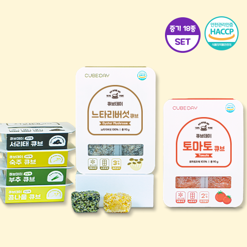 큐브데이 추천 10개 인기 중 필수 아이템!