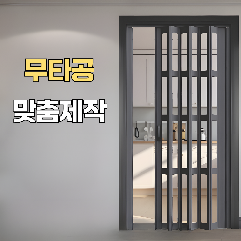 무타공중문 추천 10개 인기 필수 제품 지금 구매!
